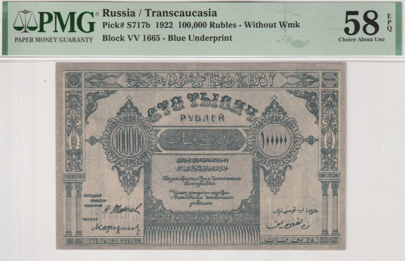 Russia - Transcaucasia Azerbaijan 100000 Roubles 1922 PMG 58 EPQ

P# S717b, # ...