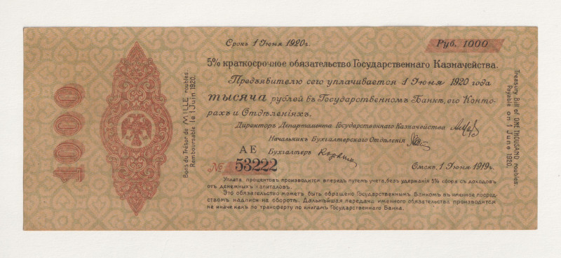 Russia - Siberia Provisional Goverment 1000 Roubles 1919

P# S863, # AE 53222;...