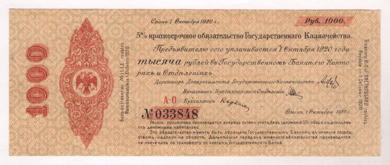 Russia - Siberia Provisional Goverment 1000 Roubles 1919

P# S869, # A-O 03384...