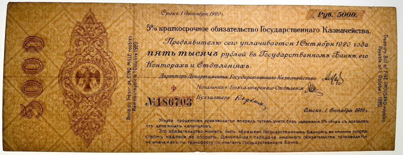 Russia - Siberia Second Provisional Siberian Administration 5000 Roubles 1919
...