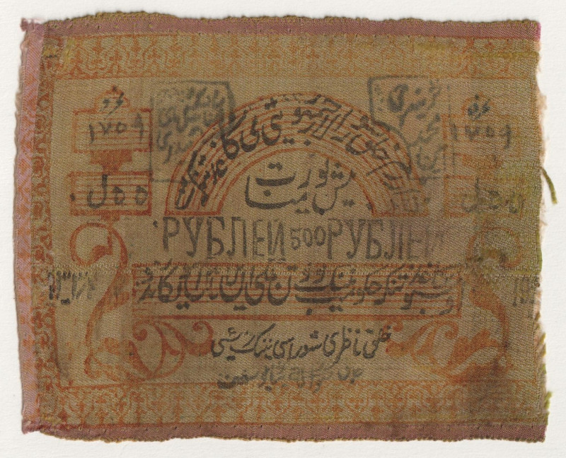 Russia - Central Asia Khorezm 500 Roubles 1920

P# S1077, # 1759; Silk; VF