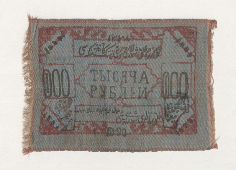 Russia - Central Asia Khorezm 1000 Roubles 1920

P# S1078, Silk; VF