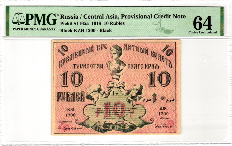 Russia - Central Asia Turkestan District 10 Roubles 1918 PMG 64 Choice Uncircula...