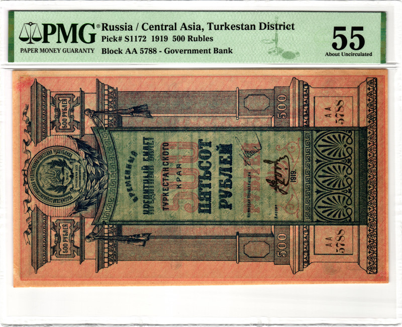 Russia - Central Asia Turkestan 500 Roubles 1919 PMG 55 About Uncirculated

P#...