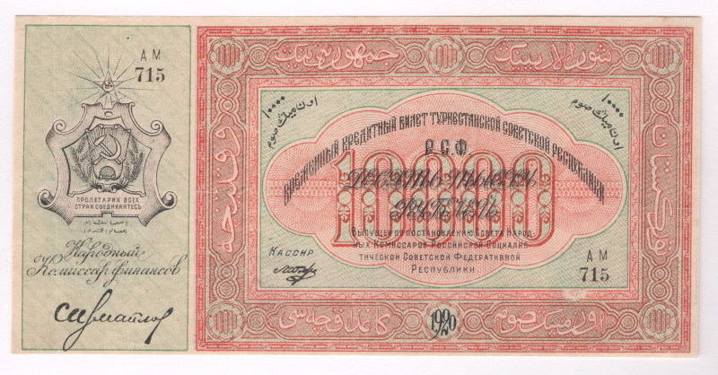 Russia - Central Asia Turkestan 10000 Roubles 1920

P# S1175, # AM715; XF