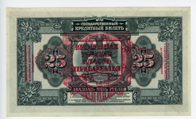 Russia - Siberia Zemstvo Authorities of the Baikal Region 25 Roubles 1918 (1920)...