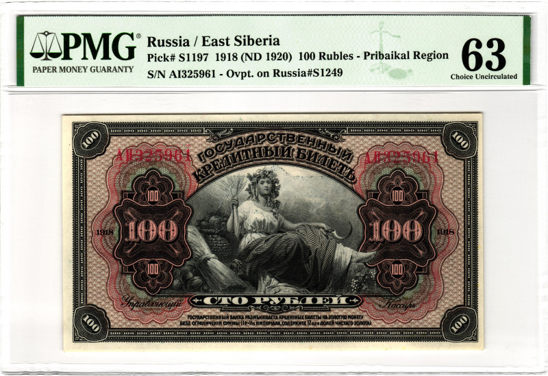 Russia - East Siberia Provisional Power of the Pribaikal Region 100 Roubles 1918...