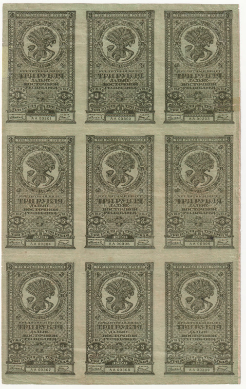 Russia - Far East Republic 9 x 3 Roubles 1920

P# S1202, N# 235610; # AA00301-...