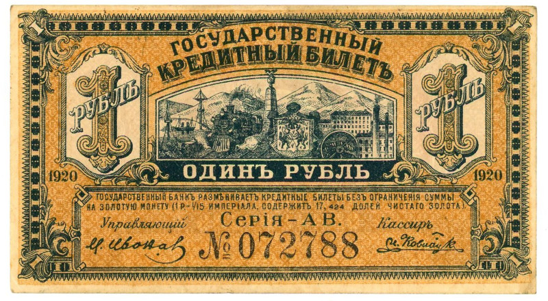 Russia - Far East Provisional Government 1 Rouble 1920

P# S1245, N# 235746 ; ...