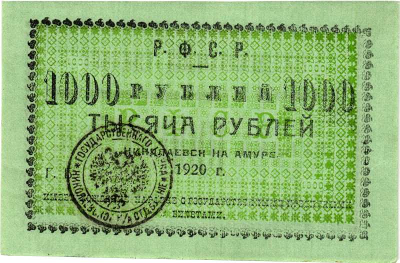 Russia - Far East Nikolaevsk-on-Amur 1000 Roubles 1920

P# S1293b, N# 235914; ...