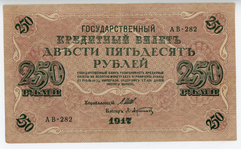 Russia 250 Roubles 1917

P# 36, N# 330276; # AB - 282; Soviet Government Issue...