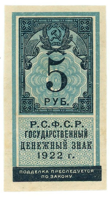 Russia - RSFSR 5 Roubles 1922

P# 148, N# 226511; AUNC