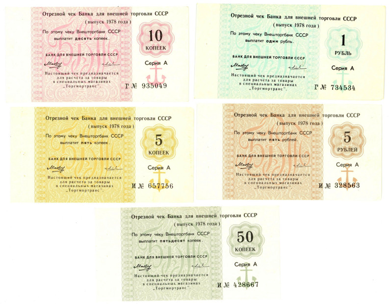 Russia - USSR Set of Bank for Foreign Trade Checks 1978

XF-UNC