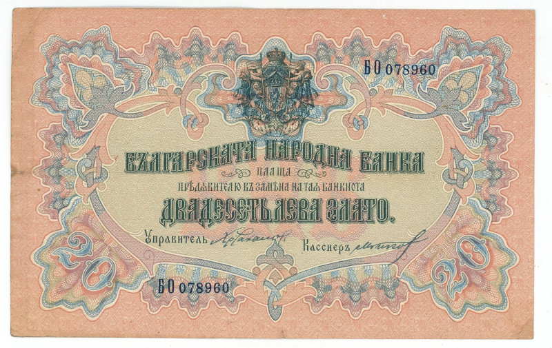 Bulgaria 20 Leva 1904 (ND)

P# 9e, N# 243945; # БO 078960; VF