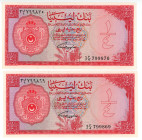 Oman 1/4 Rial 1989 AH 1409
