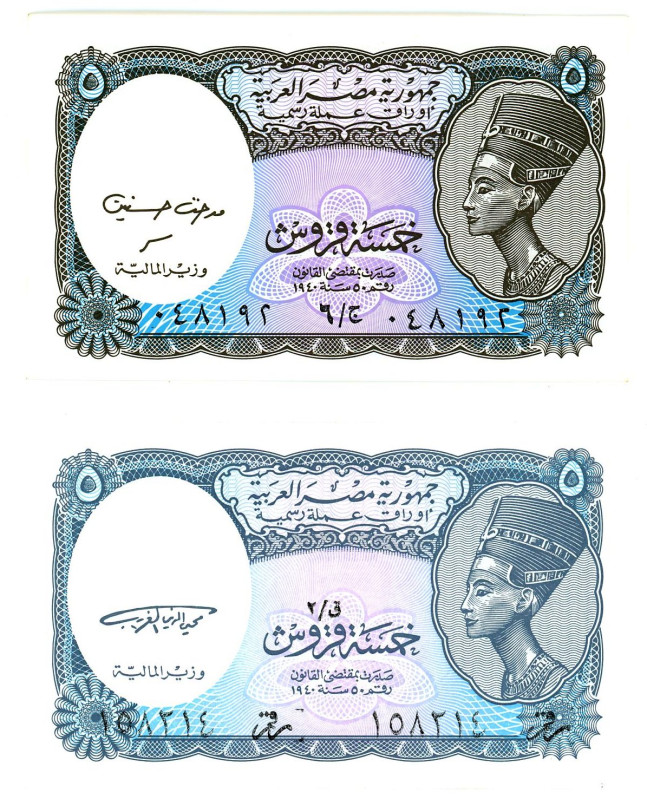 Egypt 2 x 5 Piastres 2006 (ND)

P# 190Ab, N# 202073; UNC