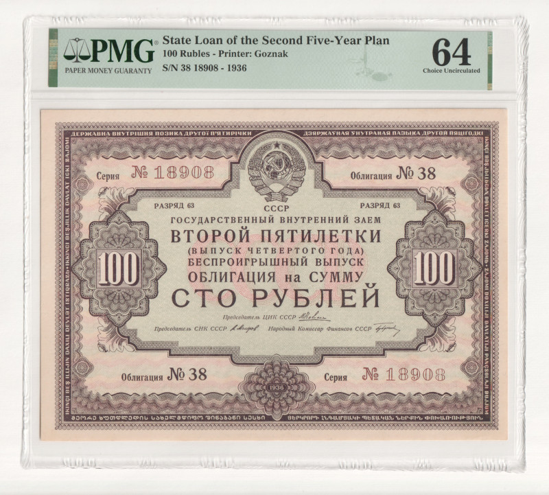 Russia - USSR Goverment Loan 100 Roubles 1936 PMG 64

# 18908; UNC