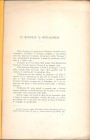 SPIGARDI A. - Le medaglie ai Gonfalonieri. Milano, 1901. pp. 5, ill. nel testo. ril. cartoncino, buono stato.