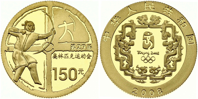 China. 150 Yuan 2008 Beijing Olympics - Archery. Gold .999, 10.37g. KM-1701. Wit...