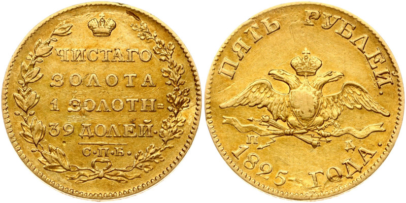 Russia. Alexander I (1801-1825). 5 Roubles 1825 СПБ-ПД, St. Petersburg. Gold 6.4...