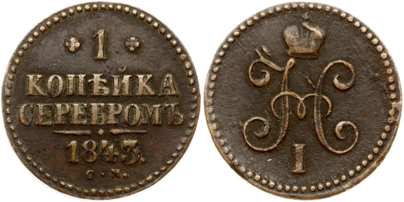 Russia. Nicholas I (1825-1855). 1 Kopeck 1843 СМ. Copper 9.09 g. Bitkin 763.