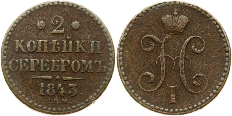 Russia. Nicholas I (1825-1855). 2 Kopecks 1843 СПМ. Copper 19.75 g. Bitkin 823....