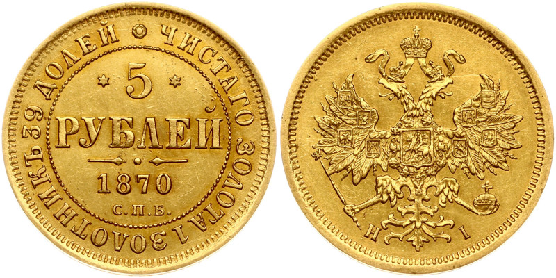 Russia. Alexander II (1855-1881). 5 Roubles 1870 СПБ-НІ, St. Petersburg. Gold 6....