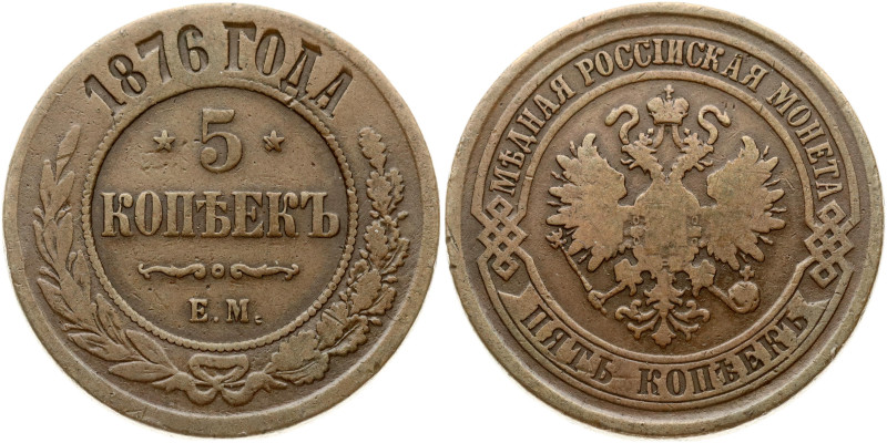 Russia. Alexander II (1855-1881). 5 Kopecks 1876 EM. Copper 15.82 g. Bitkin 401.