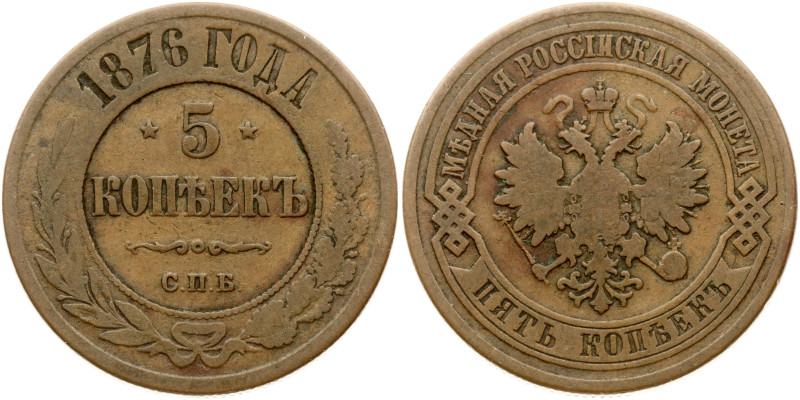 Russia. Alexander II (1855-1881). 5 Kopecks 1876 СПБ, St. Petersburg. Copper 15....