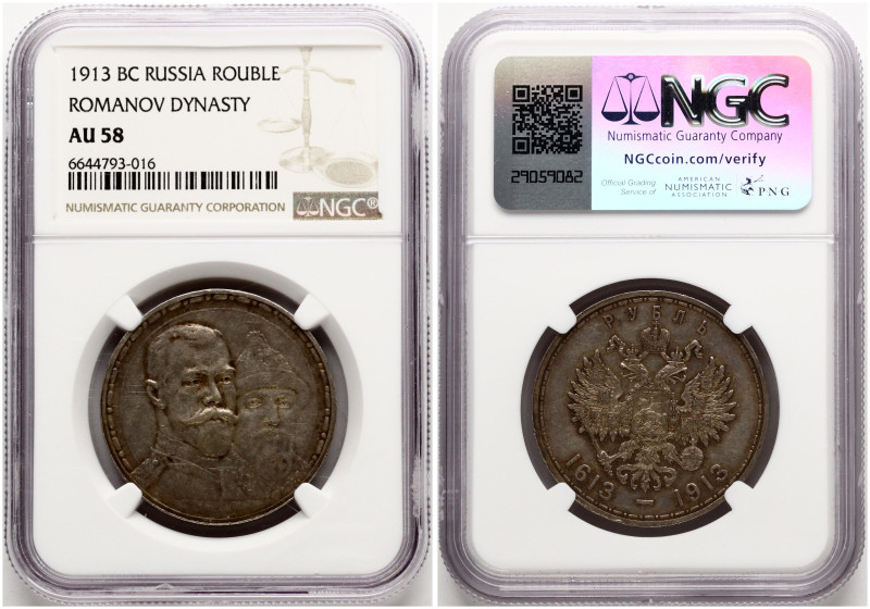 Russia. Nicholas II (1894-1917). Rouble 1913 ВС 'In commemoration of tercentenar...