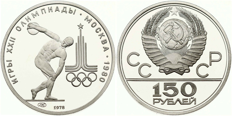 Russia, USSR. 150 Roubles 1978 LMD Discus thrower. 1980 Summer Olympics, Moscow....