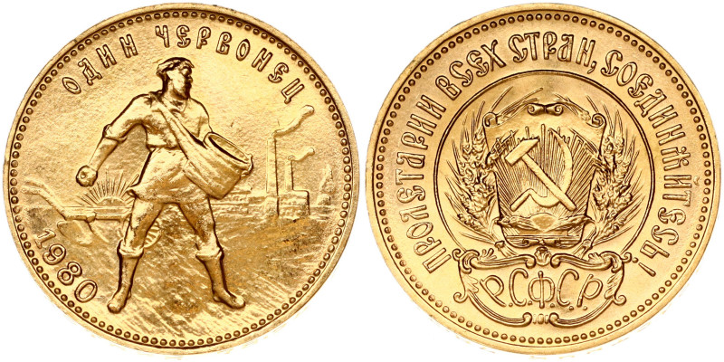 Russia, USSR. Chervonets 1980 MМД. Gold .900, 8.61 g. Y 85, Fr. 181a.