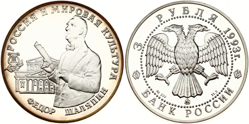 Russia. 3 Roubles 1993 MМД, Feodor Shaliapin. Silver .900, 34.79 g. Y 451.