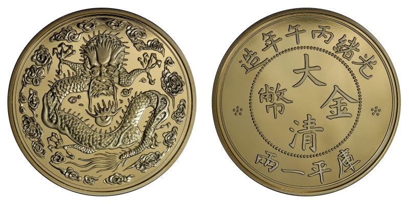 2021年 中国 大清銀幣 リストライク品 PCGS PR70 DeepCameo (88755651), Gilt Cu, 中国コインの王道・大清銀幣のモダン...