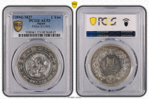 明治27年(1894) 日本 新1円銀貨(小型) PCGS AU53 (48366842), JNDA#01-10A, Silver 90.0%, 26.96g, 38.1mm, 

新1円銀貨のうち、後期に発行されたのが小型銀貨です。M27(1894) Japan New type 1 Yen S...
