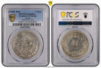 明治41年(1908) 日本 新1円銀貨(小型) PCGS Cleaned-AU Detail (48366850), JNDA#01-10A, Silver 90.0%, 26.96g, 38.1mm, 

新1円銀貨のうち、後期に発行されたのが小型銀貨です。M41(1908) Japan New...