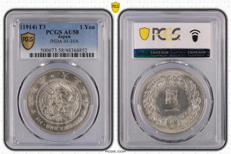 大正3年(1914) 日本 新1円銀貨(小型) PCGS AU58 (48366852), JNDA#01-10A, Silver 90.0%, 26.96g,...