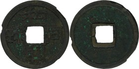 日本 和同開珎 ヒビあり日本貨幣商協同組合鑑定書付 未鑑定, 4.30g, 返品不可 要下見 Sold as is No returns

和同開珎は日本最古の流通貨幣とされています。この和同開珎を皮切りに、平安時代の乾元大宝まで発行された貨幣を、皇朝十二銭と呼んでいます。日本の歴史上最も重要な...