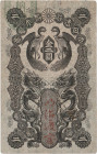 明治5年(1872）〜 日本 明治通宝（ゲルマン紙幣） 2円札 返品不可 要下見 Sold as is No returns
日本政府は地の模様をドイツのドンドルフ社とナウマン社で印刷し、「明治通宝」の銘だけを日本で押印した明治通宝を発行しました。別の名を「ゲルマン紙幣」といいます。その後、全て日...