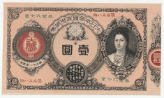 明治14年（1881年）〜 日本 神功皇后1円札 返品不可 要下見 Sold as is No returns
明治14年2月より発行、明治32年12月に廃止となった貴重な紙幣です。JNDA11-19(紙4B), 77×131mm1881~ Japan Bank of Japan Modern T...