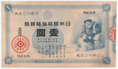明治18年（1885）〜 日本 大黒1円札 返品不可 要下見 Sold as is No returns
右手に小槌を持って左肩に袋を担ぐ大黒天が米俵に座っている様子が描かれています。JNDA11-25 紙5B 78×135 mm1885~1888 Japan Bank of Japan Mode...