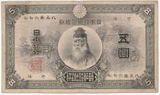明治32年（1899）〜 日本 中央武内5円札 返品不可 要下見 Sold as is No returns
明治32年～昭和14年(1899～1939年) 発行。中央に武内大臣が描かれています。JNDA紙7C 85×146mmM32~S14(1899~1939) Japan Bank of Ja...