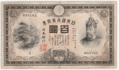 明治33年（1900）〜 日本 甲号兌換銀行券100円（裏紫100円） 返品不可 要下見 Sold as is No returns
明治33年12月25日発行、昭和14年3月31日に廃止。表には表面には藤原鎌足の肖像のほか奈良県桜井市にある談山神社の十三重塔や拝殿、神廟拝所などを含む境内の全景が...