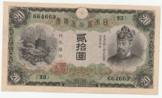 昭和6年（1931）〜 日本 縦書き20円札 返品不可 要下見 Sold as is No returns
1931年(昭和6年7月21日)発行。1946年(昭和21年3月2日)廃止。表のデザインは藤原鎌足と談山神社です。日本の紙幣の歴史上で20円札はこの縦書きと大正時代に発行された通称横書き20...