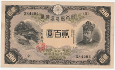 昭和17年（1942）〜 日本 藤原200円札 返品不可 要下見 Sold as is No returns
表は藤原鎌足と談山神社拝殿、裏は談山神社の十三重塔などがデザインされています。組番号は384294(2)S17(1942) Japan Bank of Japan Modern Type ...