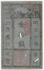 明治10年（1877） 日本 西郷札10銭 返品不可 要下見 Sold as is No returns, 西郷札には、拾円、五円、一円、五拾銭、二拾銭、拾銭の種類があり、西南戦争中の明治10年(1877年)6 月、西郷軍の軍資金不足を補うために宮崎県の佐土原で発行された軍票です。布を貼りあわせ、漆...