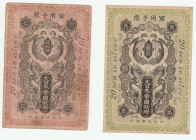 大正3年（1914） 日本 青島出兵軍票 2枚セット 銀10銭 銀20銭 返品不可 要下見 Sold as is No returns, 第1次世界大戦の波紋は日本にも押し寄せました。大正3年の日英同盟にもとづき、対ドイツの戦争に参戦しました。日本は積極的に膠州湾のドイツ租借地の返還をせまりました。...