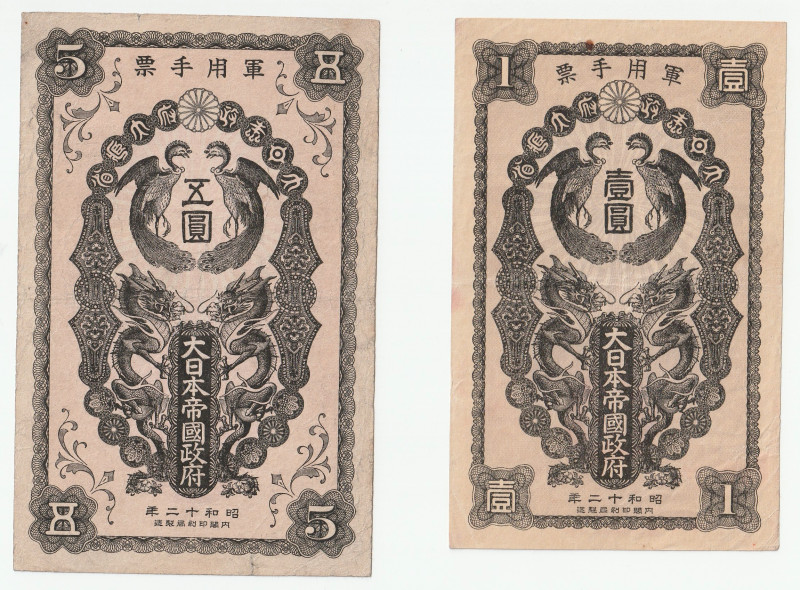 昭和12年（1937年） 日本 日華事変軍票 2枚セット 甲号5円 甲号1円 返品不可 要下見 Sold as is No returns, 1931年(昭和6...