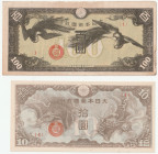 日本 日華事変軍票ろ号 10円札 100円札 昭和15年 1940年  2枚セット 返品不可 要下見 Sold as is No returns, 1931年(昭和6年)の満州事変を契機として、日本の軍部は独走しはじめます。治安の維持を目的に中国に大陸への派兵と侵略を進めました。昭和12年7月「日華...