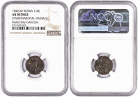 Russia ¼ Kopek (polushka) 1842 CM. NGC AU Details